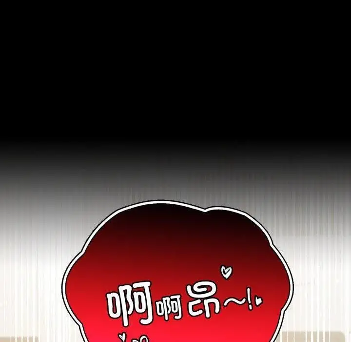 漫画《完美妻子的背叛/背叛的开始》第68话第110张图
