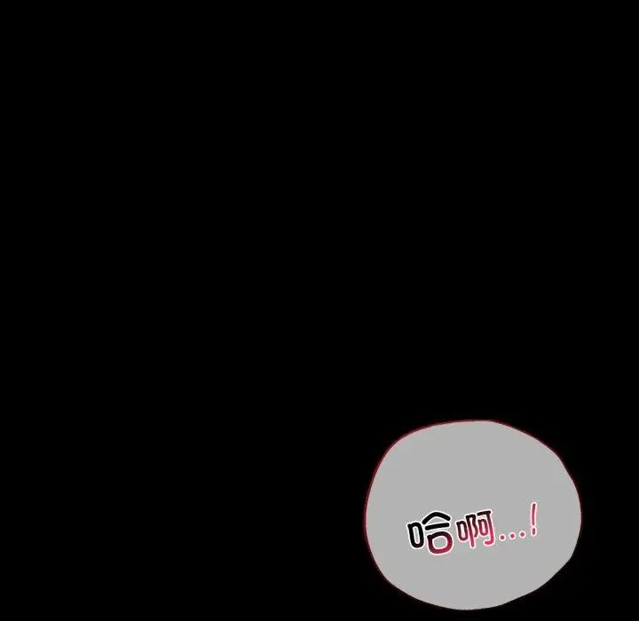 漫画《完美妻子的背叛/背叛的开始》第68话第113张图