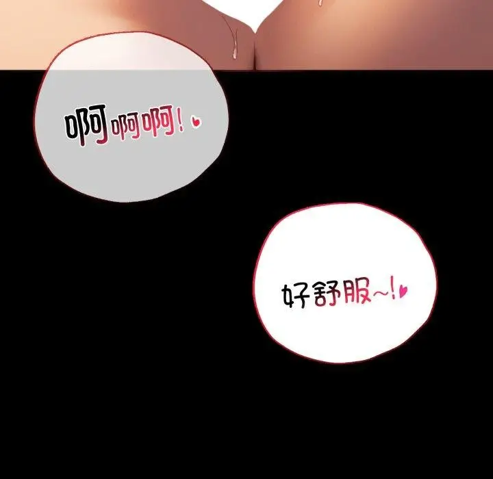 漫画《完美妻子的背叛/背叛的开始》第68话第115张图