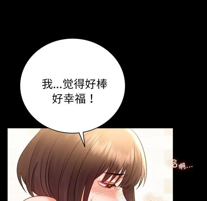 漫画《完美妻子的背叛/背叛的开始》第68话第116张图
