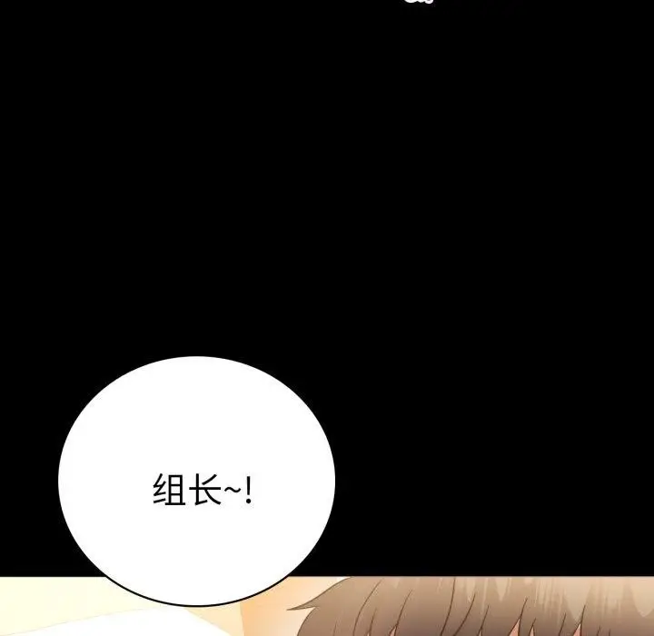 漫画《完美妻子的背叛/背叛的开始》第68话第118张图