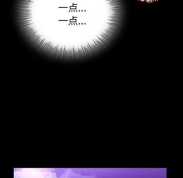 漫画《完美妻子的背叛/背叛的开始》第68话第120张图