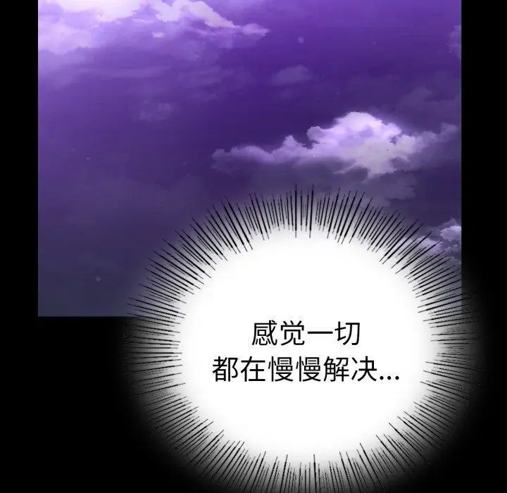 漫画《完美妻子的背叛/背叛的开始》第68话第121张图