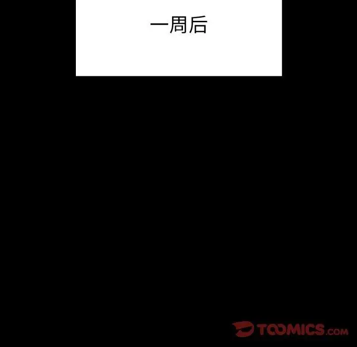 漫画《完美妻子的背叛/背叛的开始》第68话第123张图