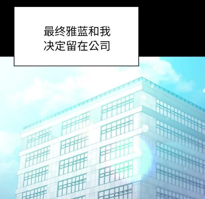 漫画《完美妻子的背叛/背叛的开始》第68话第124张图