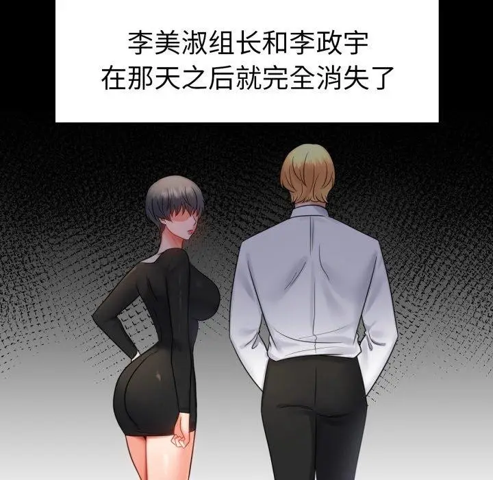 漫画《完美妻子的背叛/背叛的开始》第68话第126张图