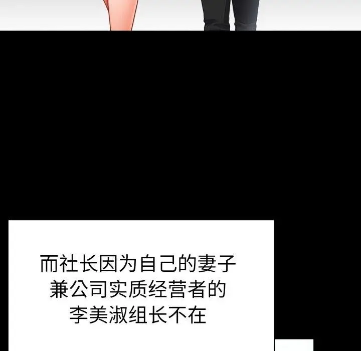 漫画《完美妻子的背叛/背叛的开始》第68话第127张图