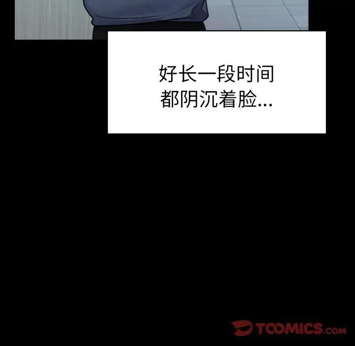 漫画《完美妻子的背叛/背叛的开始》第68话第129张图