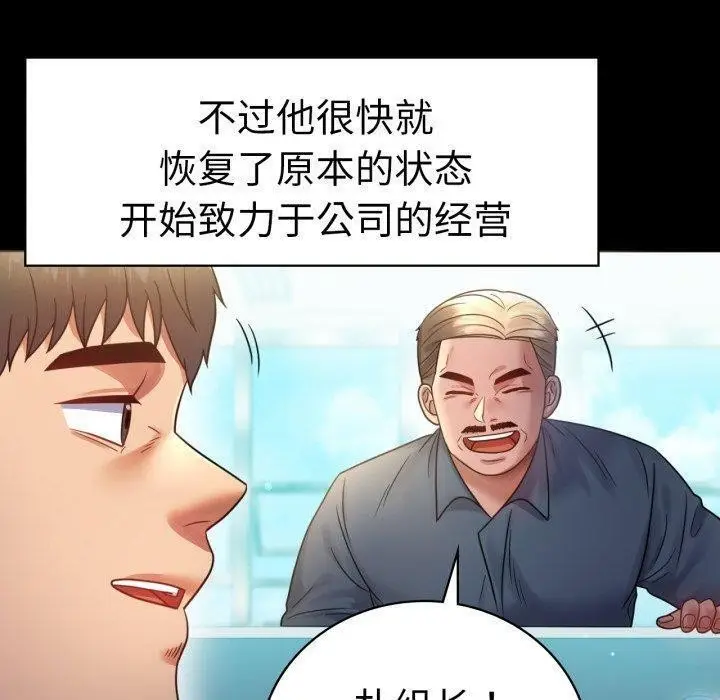 漫画《完美妻子的背叛/背叛的开始》第68话第130张图