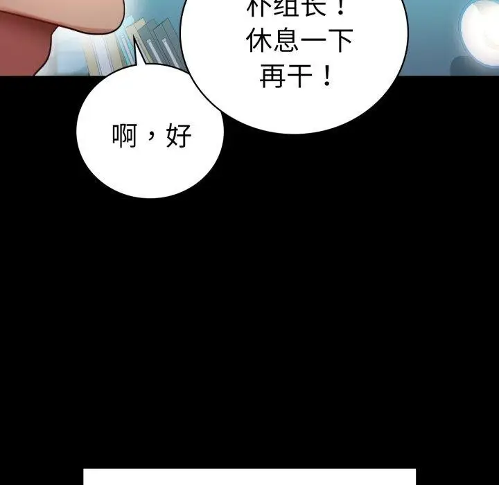 漫画《完美妻子的背叛/背叛的开始》第68话第131张图