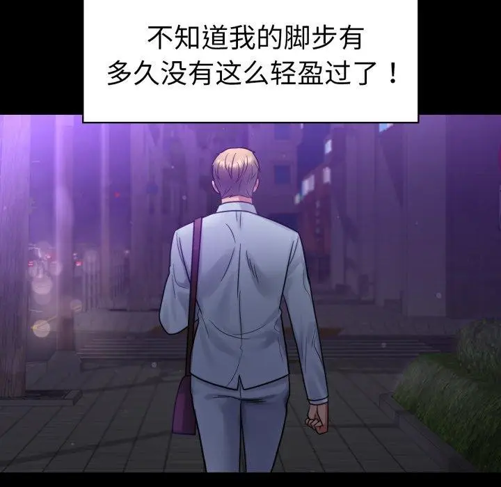 漫画《完美妻子的背叛/背叛的开始》第68话第132张图