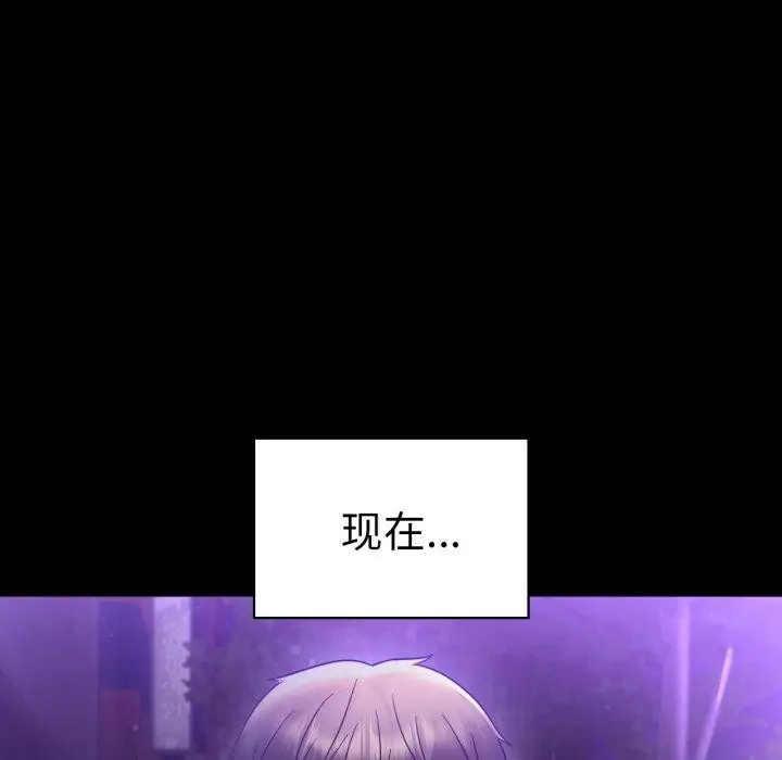 漫画《完美妻子的背叛/背叛的开始》第68话第133张图