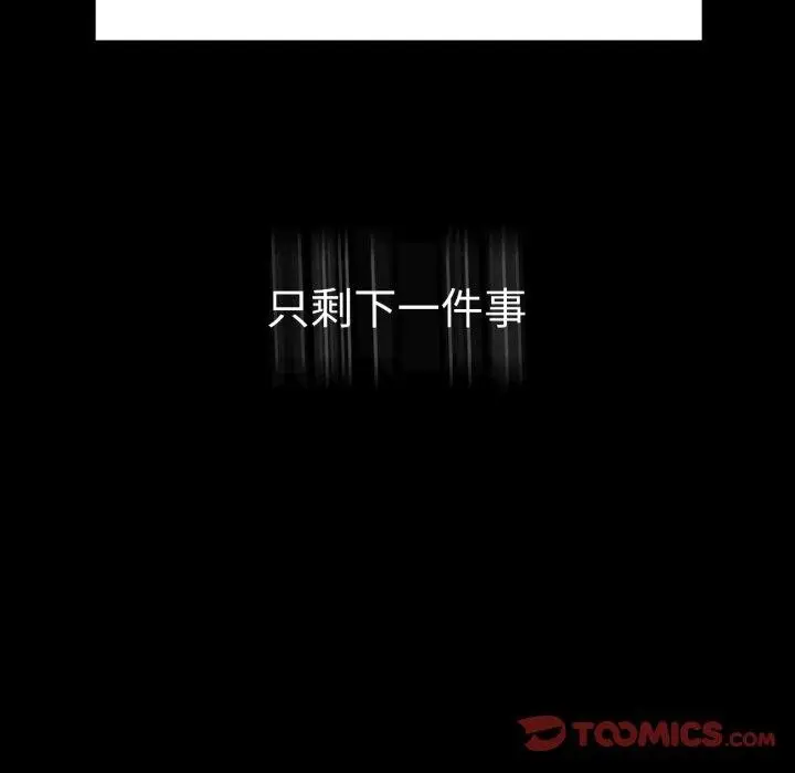 漫画《完美妻子的背叛/背叛的开始》第68话第135张图