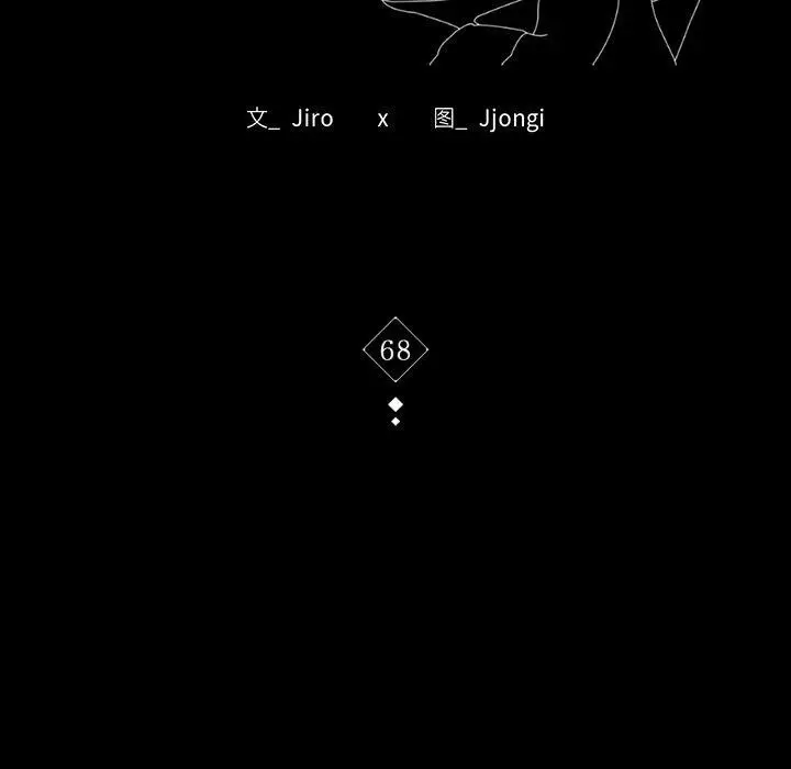 漫画《完美妻子的背叛/背叛的开始》第68话第14张图