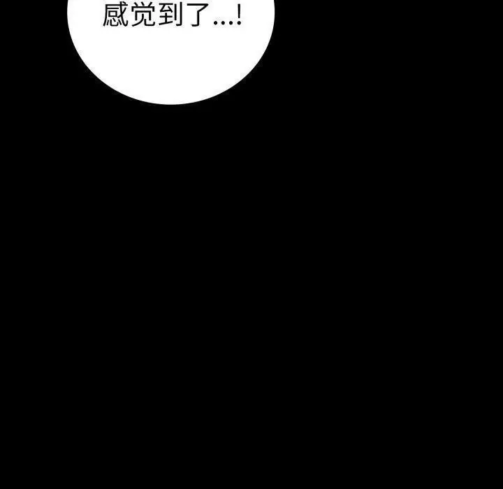 漫画《完美妻子的背叛/背叛的开始》第68话第140张图