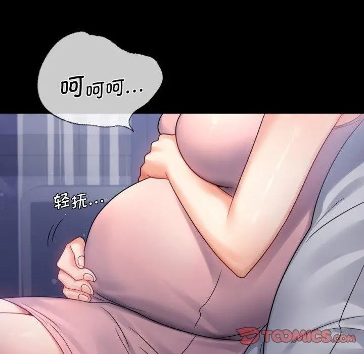 漫画《完美妻子的背叛/背叛的开始》第68话第141张图