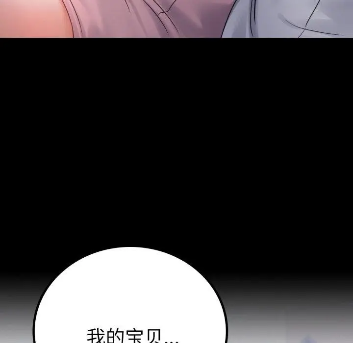 漫画《完美妻子的背叛/背叛的开始》第68话第142张图