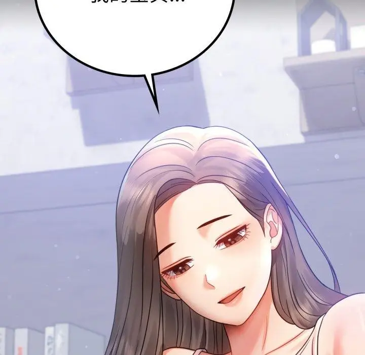 漫画《完美妻子的背叛/背叛的开始》第68话第143张图
