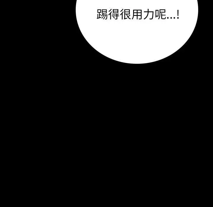 漫画《完美妻子的背叛/背叛的开始》第68话第145张图