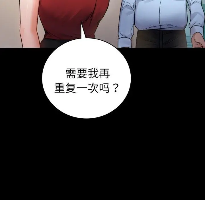 漫画《完美妻子的背叛/背叛的开始》第68话第19张图