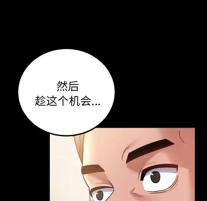 漫画《完美妻子的背叛/背叛的开始》第68话第22张图