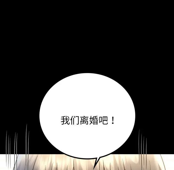 漫画《完美妻子的背叛/背叛的开始》第68话第24张图