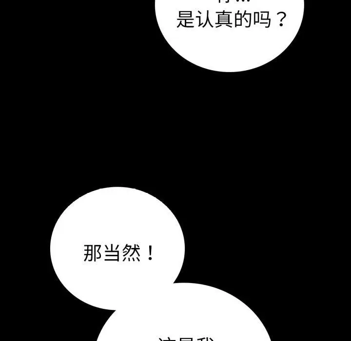 漫画《完美妻子的背叛/背叛的开始》第68话第28张图