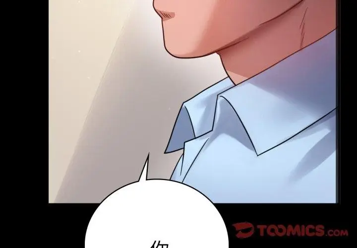 漫画《完美妻子的背叛/背叛的开始》第68话第3张图