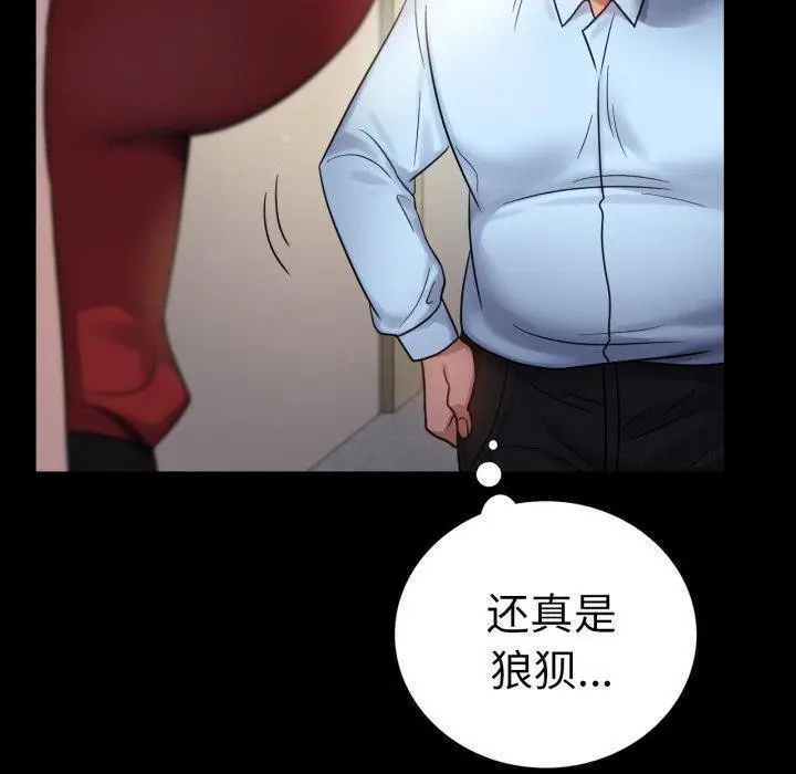 漫画《完美妻子的背叛/背叛的开始》第68话第30张图
