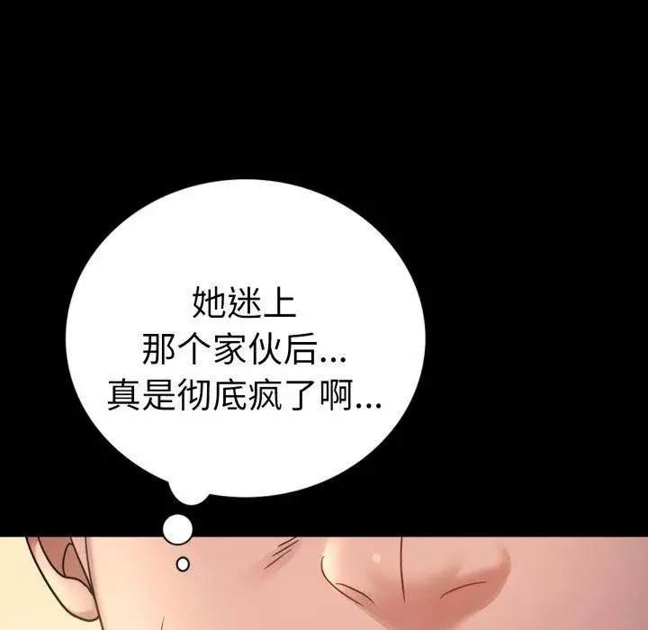 漫画《完美妻子的背叛/背叛的开始》第68话第31张图