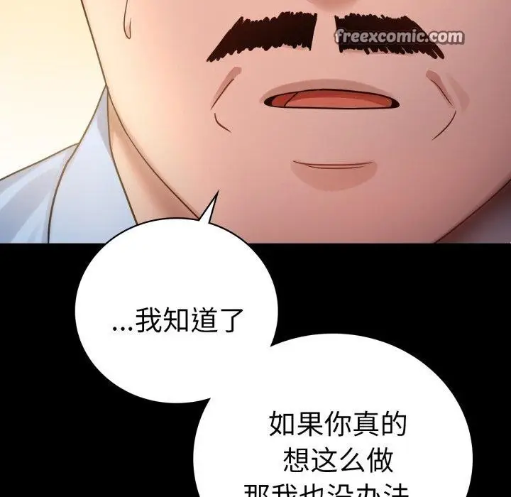 漫画《完美妻子的背叛/背叛的开始》第68话第32张图