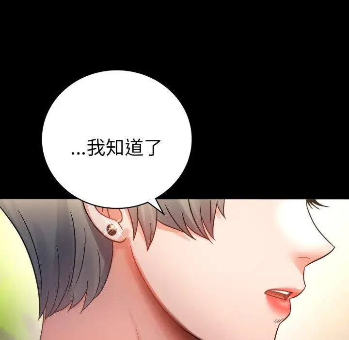 漫画《完美妻子的背叛/背叛的开始》第68话第36张图
