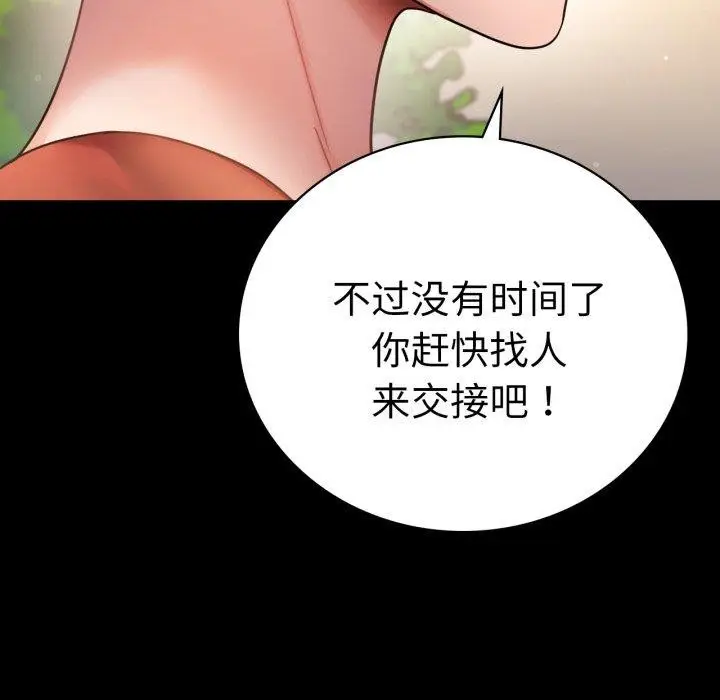 漫画《完美妻子的背叛/背叛的开始》第68话第37张图