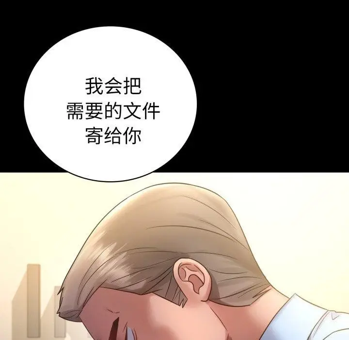 漫画《完美妻子的背叛/背叛的开始》第68话第38张图