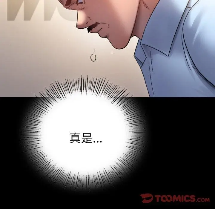 漫画《完美妻子的背叛/背叛的开始》第68话第39张图