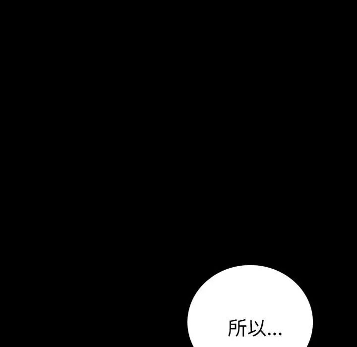 漫画《完美妻子的背叛/背叛的开始》第68话第42张图