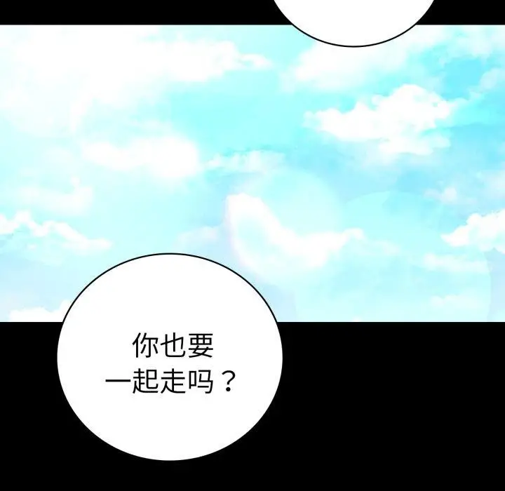 漫画《完美妻子的背叛/背叛的开始》第68话第43张图
