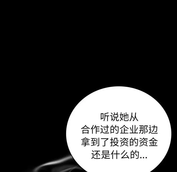 漫画《完美妻子的背叛/背叛的开始》第68话第46张图