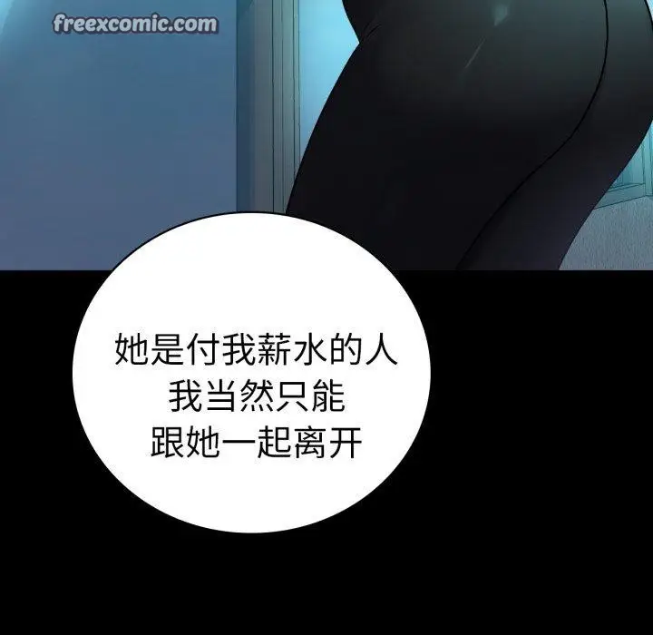 漫画《完美妻子的背叛/背叛的开始》第68话第48张图