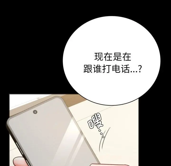 漫画《完美妻子的背叛/背叛的开始》第68话第5张图