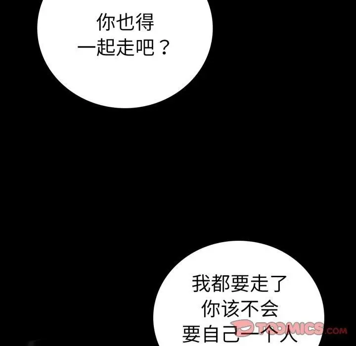 漫画《完美妻子的背叛/背叛的开始》第68话第51张图