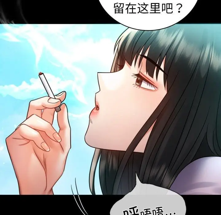 漫画《完美妻子的背叛/背叛的开始》第68话第52张图