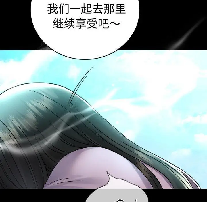 漫画《完美妻子的背叛/背叛的开始》第68话第54张图