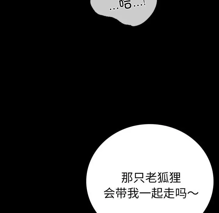 漫画《完美妻子的背叛/背叛的开始》第68话第55张图