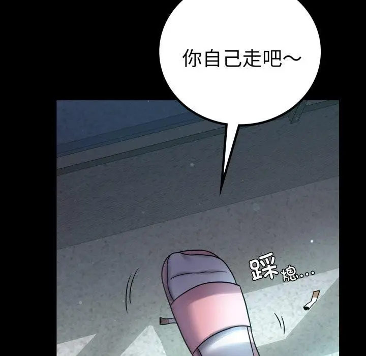 漫画《完美妻子的背叛/背叛的开始》第68话第58张图