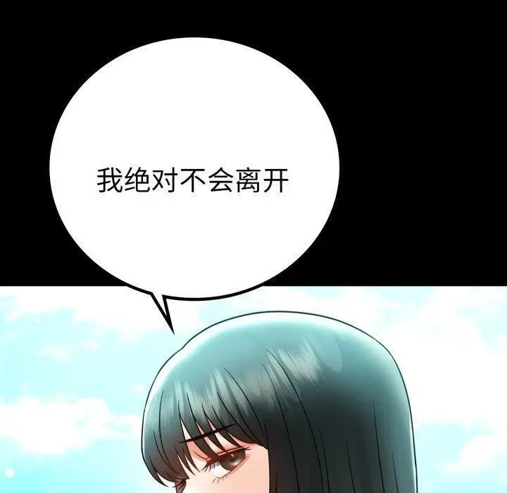 漫画《完美妻子的背叛/背叛的开始》第68话第60张图