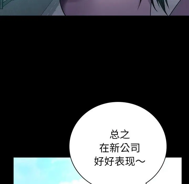 漫画《完美妻子的背叛/背叛的开始》第68话第62张图