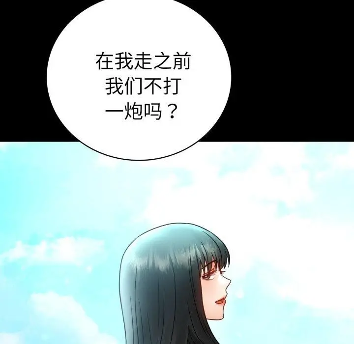 漫画《完美妻子的背叛/背叛的开始》第68话第67张图