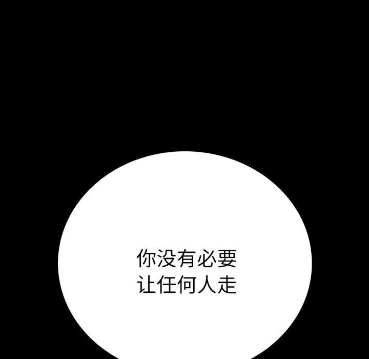 漫画《完美妻子的背叛/背叛的开始》第68话第7张图