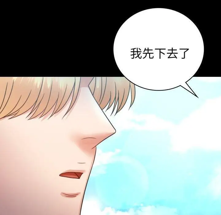 漫画《完美妻子的背叛/背叛的开始》第68话第70张图